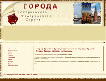 Tablet Screenshot of orehovozuevo.cfocities.ru