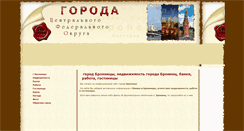 Desktop Screenshot of bronnicy.cfocities.ru